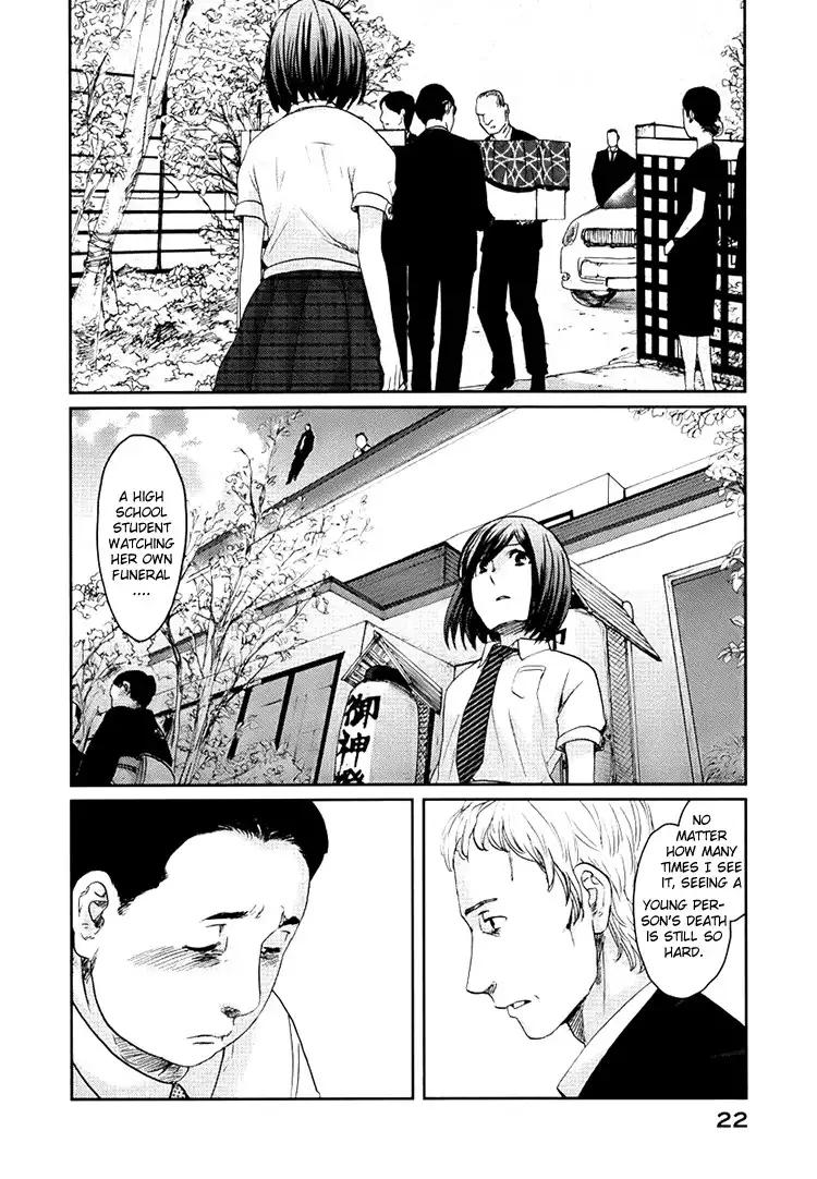 Majime na Jikan Chapter 1 23